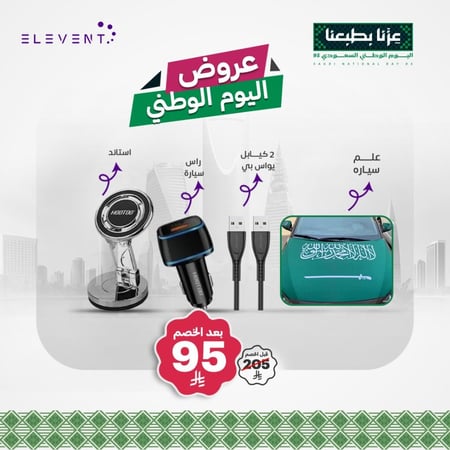 عرض علم السعودية لليوم الوطني