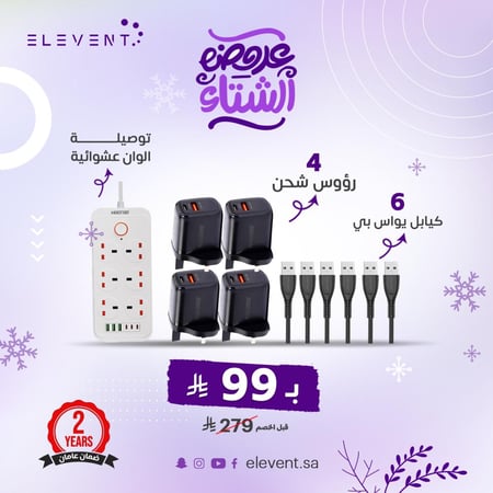 توصيلة كهرباء قويةب 6 افياش مع 4 رؤوس ماركوكو + 6 كيابل حسب اختيارك