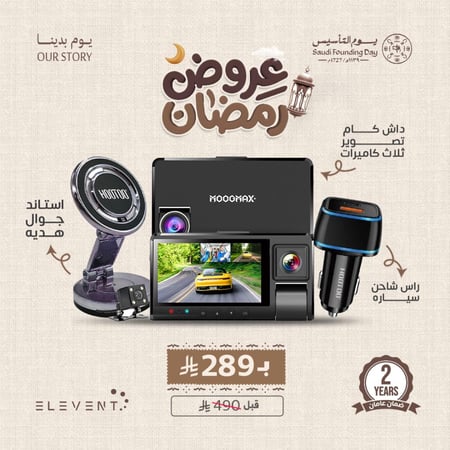 عروض يوم التاسيس : داش كام تصوير 4K ثلاثي القنوات مع واي فاي ومراقبة موقف للسيارة