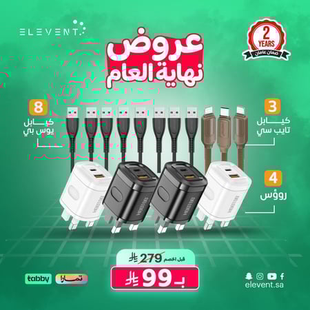 عروض نهاية العام : 4 رؤوس منزليه من هوتو  مع 11 كيابل من اختيارك