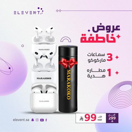 عروض الفنت :  3 سماعات ايربودز  بتصميم ذكي مع مطاره هدية