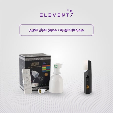 عرض المبخرة الإلكترونية مع مصباح القرآن الكريم - الفنت