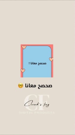 لعبة صحصح معانا