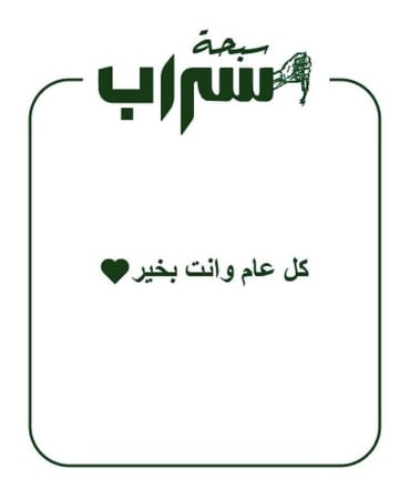 بكج 5  سبح بكلايت + 5 كروت كل عام وانت بخير