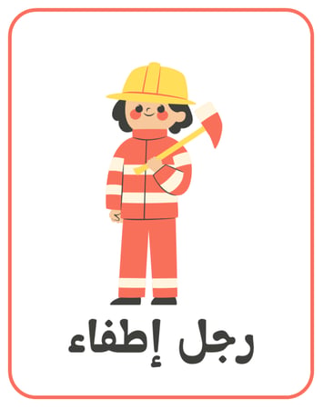 تعلم المهن للاطفال