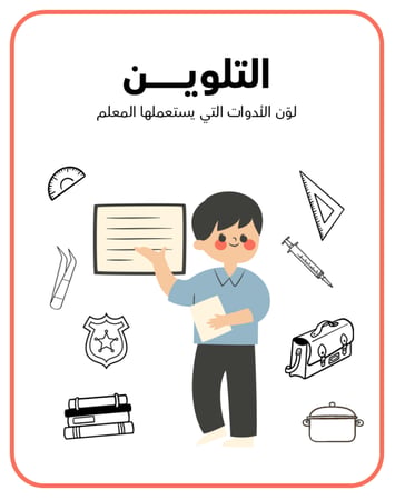 تعلم المهن للاطفال