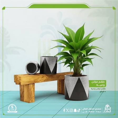 طقم أحواض زراعية