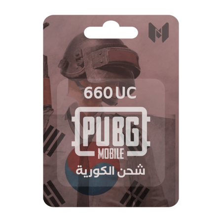 ببجي الكورية 660 شدة