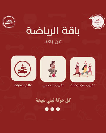 12 حصة رياضية لمدة شهر