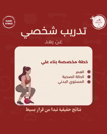 حصة تجربية رياضية
