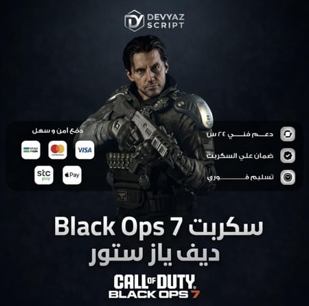 ايم اسست كود اسبوع PC
