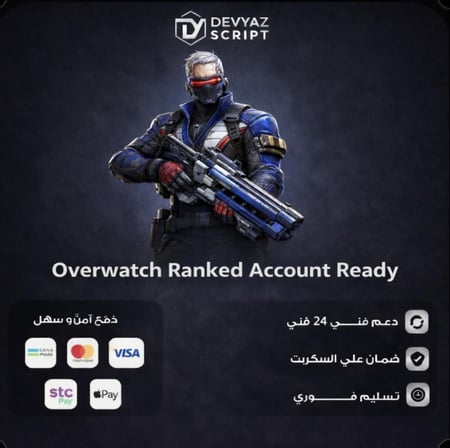 حساب جاهز  للرانك اوفرواتش