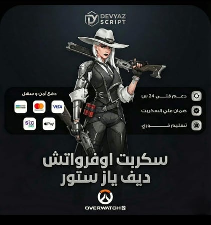 ايم اسست اوفرواتش PC اسبوع