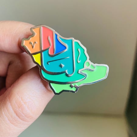 هي لنا دار دبوس