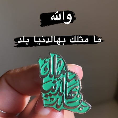 مامثلك بهالدنيا بلد دبوس