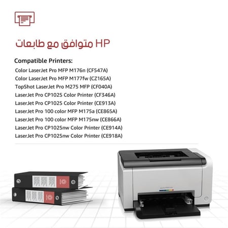 حبر طابعة HP 126a
