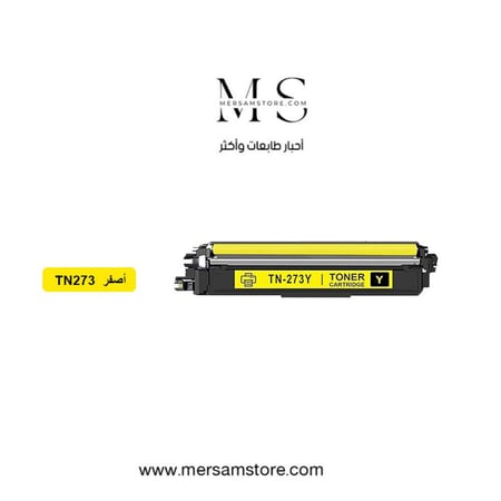 حبر طابعة ليزر  أصفر براذر TN273 brother