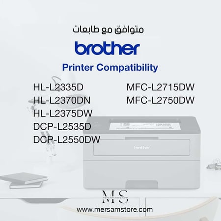 حبر طابعة brother tn2405