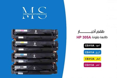 حبر طابعة HP 305A