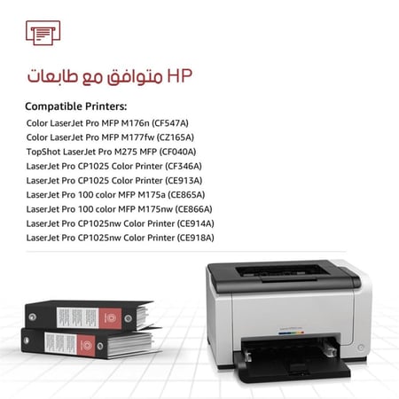 حبر طابعة HP 126A CE311A