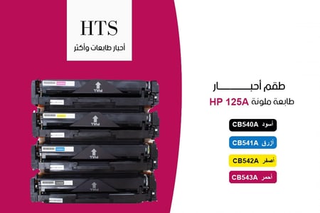 125A HP TONER CARTRIDGE