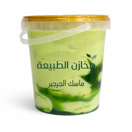 كيلو ماسك الجرجير المغذي للشعر