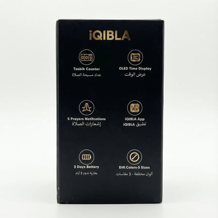 خاتم iQIBLA الذكي للذكر وتنبيهات الصلاة