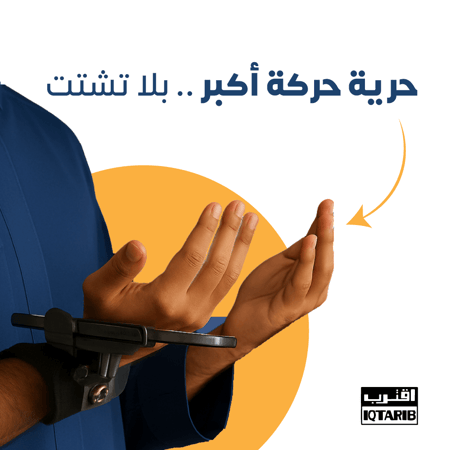 اقترب فردية