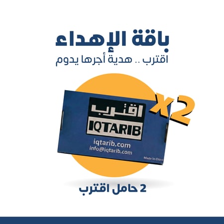 اقترب الاهداء
