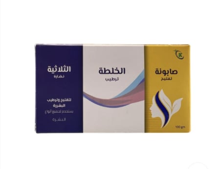 صابونة الخلطة الثلاثية لتفتيح وترطيب البشرة 100جم