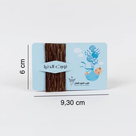 كرت مواليد نورت الدنيا عود طبيعي