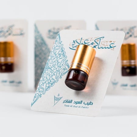 توزيعات العيد دهن العود