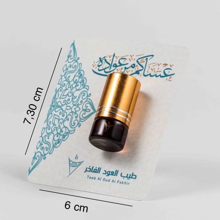 توزيعات العيد دهن العود