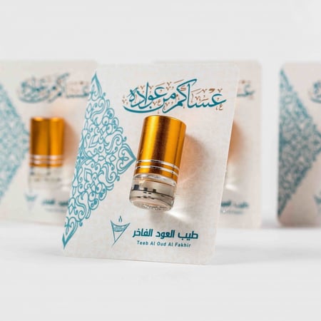 توزيعات العيد