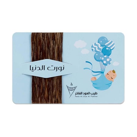 توزيعات مواليد كرت سماوي بالعود 12 كرت