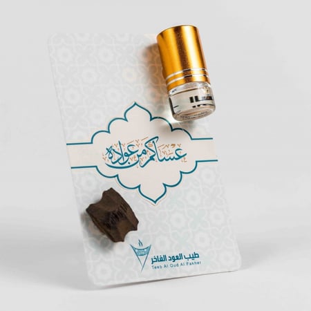 توزيعات العيد كرت عساكم من عواده بالعود