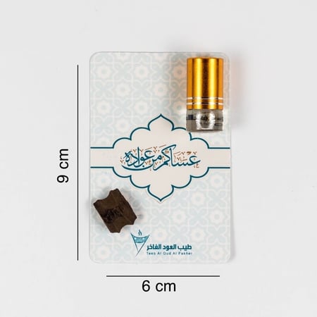 توزيعات العيد كرت عساكم من عواده للعيد عود فاخر ومسك مميز