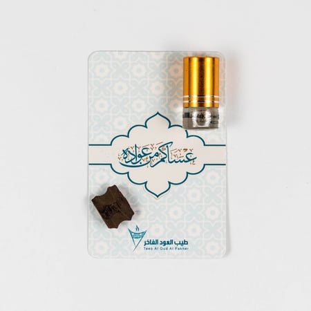 توزيعات العيد كرت عساكم من عواده بالعود