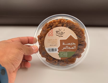 حيسة المجالس 250جم