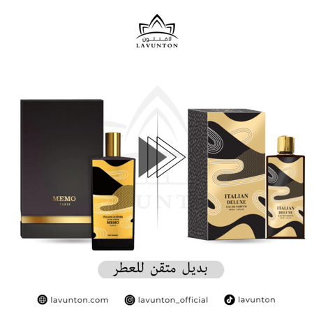 بديل متقن لعطر ميمو ايتاليان ليذر