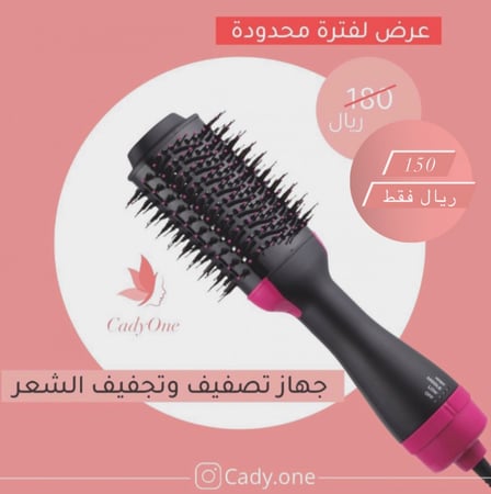 استشوار مشط
