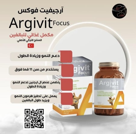 اقراص فوكس  لزيادة الطول