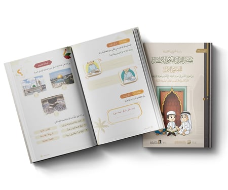 حقيبة تفسير جزء عم للأطفال – تفسير القرآن الكريم للأطفال