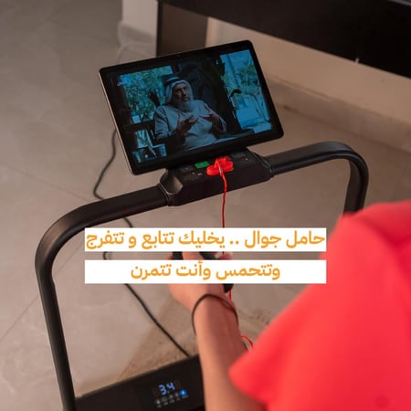 حامل جوال جهاز سير كهربائي