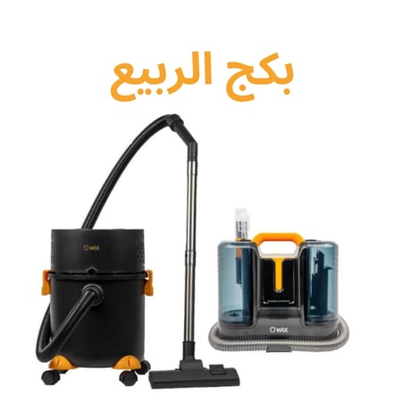 عرض خاص بكج الربيع