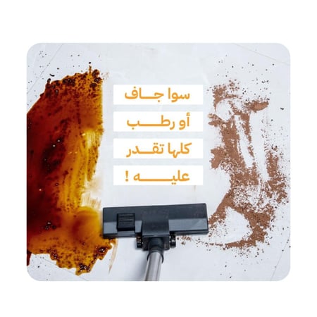 مكنسة ويكس للتنظيف الجاف والرطب