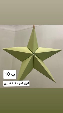 فانسي نانسي (Fancey Nancey) احتفالات أعياد مناسبات (عيد)