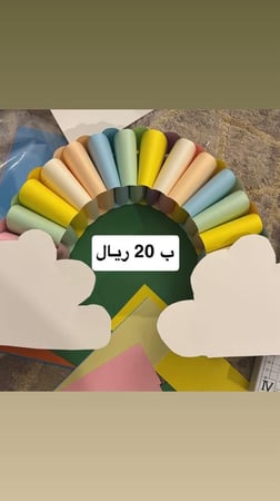 فانسي نانسي (Fancey Nancey) احتفالات أعياد مناسبات (عيد)