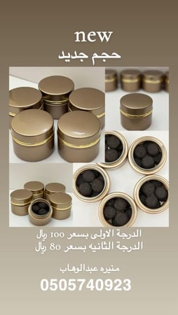 معمول دخون بخور دوسري أم حسين درجة 1 وزن 175 جرام