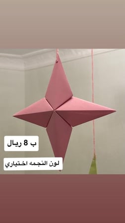 فانسي نانسي (Fancey Nancey) احتفالات أعياد مناسبات (عيد)